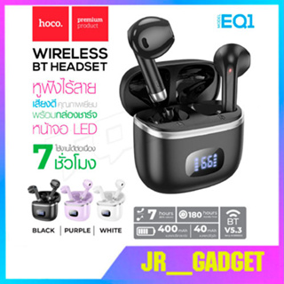 HOCO EQ1 หูฟังบลูทูธ พร้อมไมโครโฟน หน้าจอ LED ควบคุมแบบสัมผัส ure wireless BT headset 5.3 แท้100%