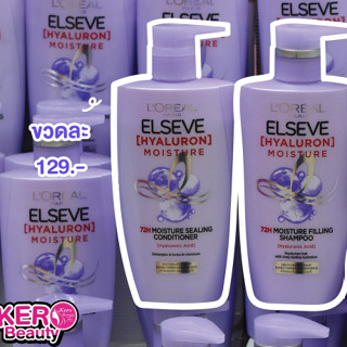 LOreal Paris Set 2 Items Elseve Hyaluron Filling Shampoo 410ml + Sealing Conditioner 410ml แชมพู/ครีมนวด ลอรัอัล