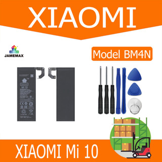 ❦battery model BM4N แบตเตอรี่ XIAOMI Mi 10+ JAMEMAX free เครื่องมือ. 1ชุดขายไปHot！！！！