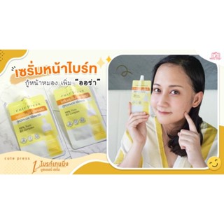 คิวท์เพรส ไบรท์เทนนิ่ง บูสเตอร์ เซรั่ม🌼ชุด 6ซอง