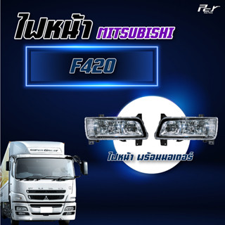 ไฟหน้า MITSUBISHI F420 พร้อมมอเตอร์