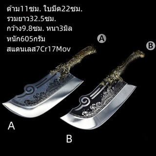 G21 มีดทำครัวคมๆ ปังตอ ปังตอจีน มีดสับกระดูก