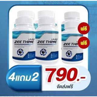 โปรสุดคุ้ม 4 แถม 2ฟรี ซีทีนวิตามิน  บำรุงดวงตาทุกปัญหาตรงจุด ตาพร่ามัว ตาเบลอเคืองตา มีหยักไย่ ตาแห้ง ไม่สู้ลม