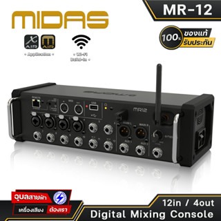 MIDAS M-air MR-12 ดิจิตอลมิกเซอร์ 12Ch. ควมคุมผ่าน WI-FI พร้อม 31-Band EQ 4 rack เอฟเฟค Digital mixer