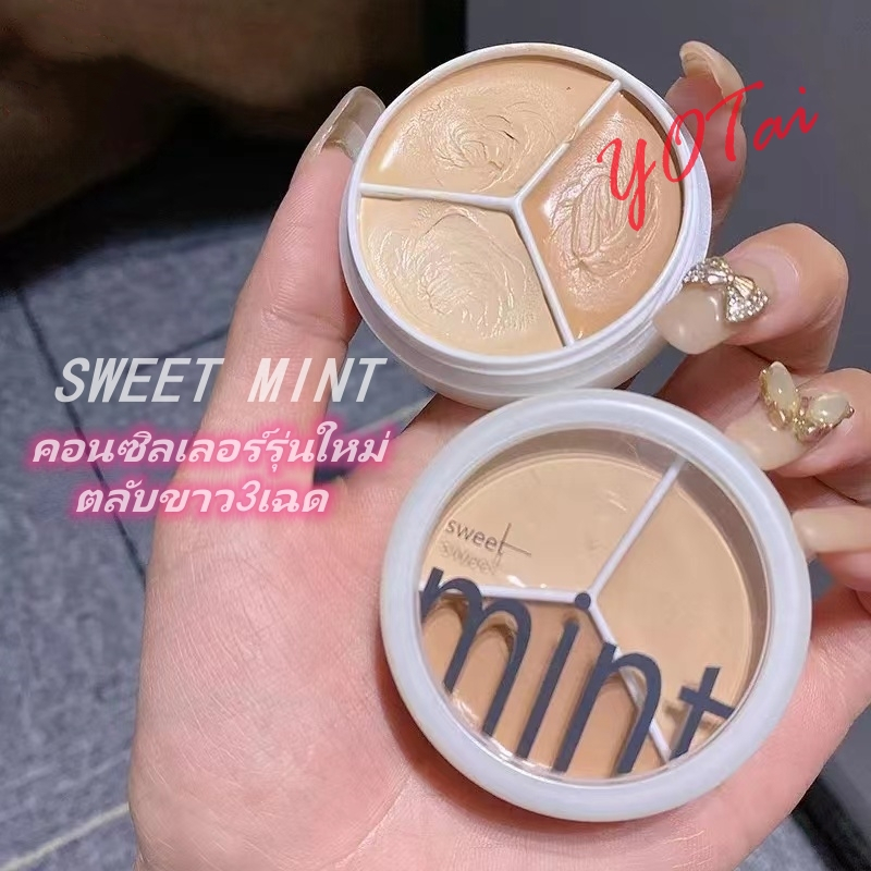 YOTAI ❤️Sweet Mint❤️ คอนซีลเลอร์เฉดดิ้ง เนื้อครีม พาเลท 3 โทนสี ปกปิดทุกร่องรอย กันน้ำกันเหงื่อ รองพื้น ใต้ตา จุดด่างดำ