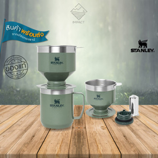 STANLEY ชุดดริปกาแฟ CLASSIC PERFECT-BREW POUR OVER SET