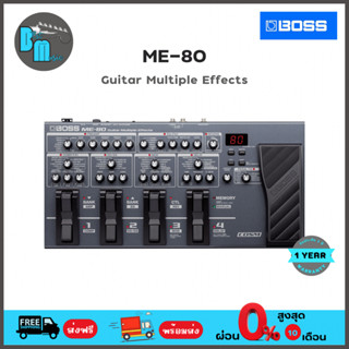 Boss ME-80 Guitar Multiple Effects เอฟเฟคกีตาร์ไฟฟ้า