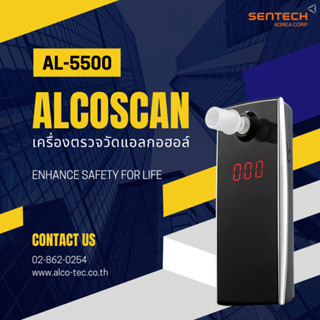 เครื่องวัดปริมาณแอลกอฮอล์ AL-5500 Alcoscan เซ็นเซอร์ Semi Conductor