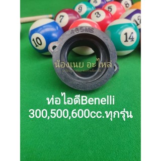 (H35) Benelli TNT300,302s,302r,TRK502, Leoncino 500,BN600 ท่อไอดี ตรงรุ่น