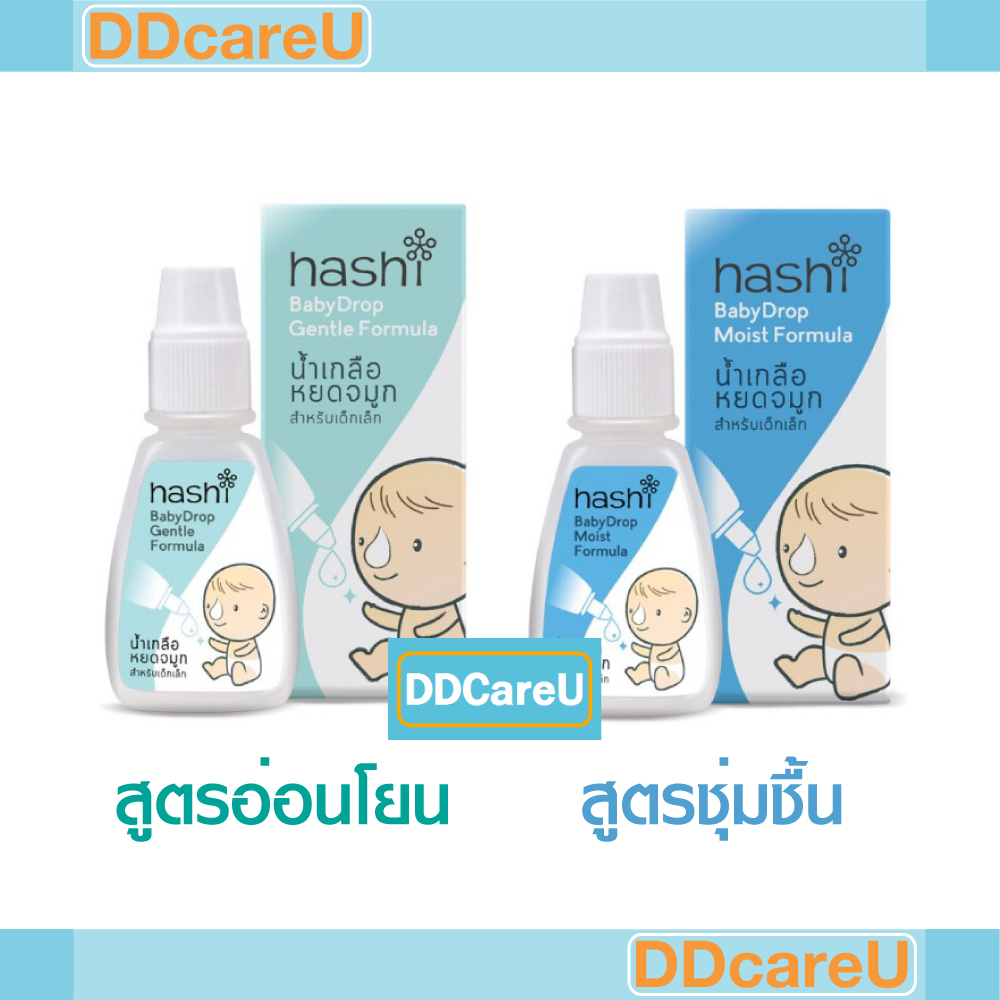 Hashi Baby Drop ฮาชชิ น้ำเกลือหยดจมูก สูตรอ่อนโยน/ สูตรชุ่มชื้น สำหรับเด็กทารก ที่มีอาการหวัดหรือภูมิแพ้ ฮาชิ