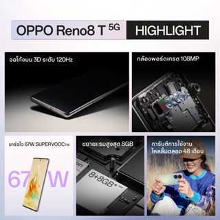 [ใหม่] OPPO Reno 8 series &gt; Reno 8T 5G Snapdragon 695 | 8Z 5G | Reno8 5G  Reno 8Pro 8 T 8 Z 5G by MobileStation