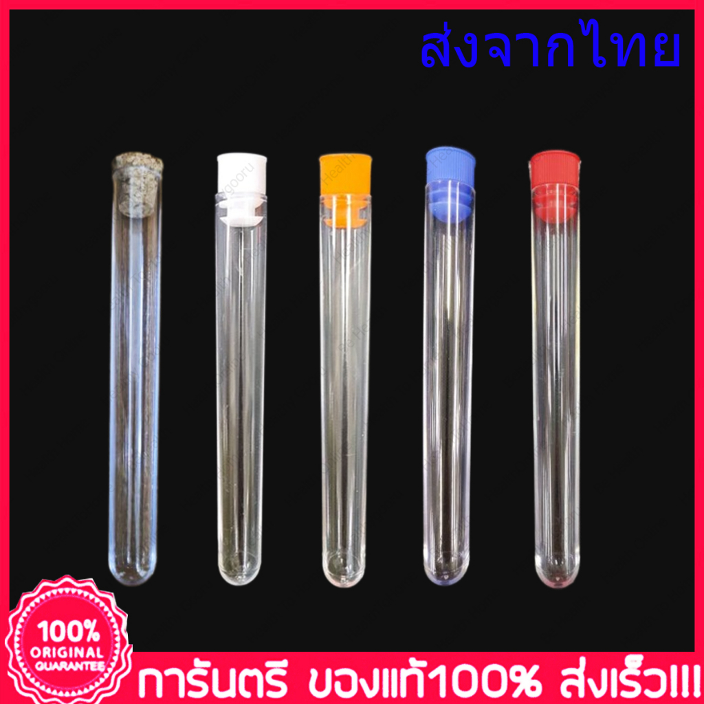 หลอดทดลองพลาสติกใส 12X100 มม. พร้อมฝาปิด 1000 ชิ้น/แพ็ค Clear Tube