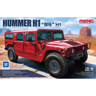 MENG  1/24 "Hummer" H1 ตัวในตำนานนะครับรีโพดักมาครับผม