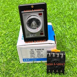 ทามเมอร์  AH2-Y 30S (30วินาที) ไฟ 110VAC / 220VAC / 380VAC Power On Delay Timer(พร้อมซ๊อกเก็ต)