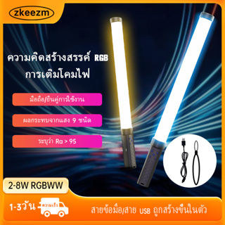 หลอดไฟ RGB LED 2500K-9000K ปรับความสว่างได้ 20 เอฟเฟคไฟ CRI 95 แบตเตอรี่ในตัว สําหรับ Vlog ไลฟ์สด ถ่ายทอดสด ผลิตภัณฑ์