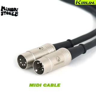 Kirlin สาย MIDI 1 เมตร คุณภาพสูง สาย MIDI 5pin ใช้เชื่อมต่ออุปกรณ์ที่มีช่อง MIDI Cable