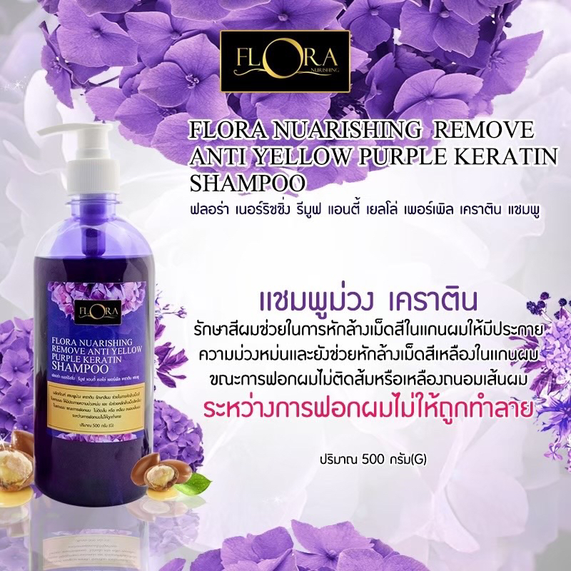 หลุดQC เเชมพูม่วงถนอมสีผม ป46