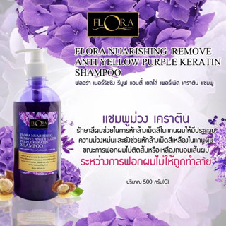 หลุดQC เเชมพูม่วงถนอมสีผม ป46