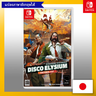 Disco Elysium The Final Cut -Switch [เล่นภาษาอังกฤษได้] 【ส่งตรงจากญี่ปุ่น】 (ผลิตในญี่ปุ่น)