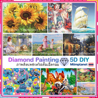 (พร้อมส่ง🇹🇭) ภาพติดเพชรคริสตัล เม็ดกลม 5D DIY Diamond Painting การ์ตูน ดอกไม้ ผู้หญิง มีกล่อง ครอสติสคริสตัล แต่งบ้าน