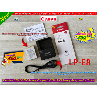 แบตเตอร์รี่ LP-E8 &amp; สายชาร์จ แท่นชาร์จ Canon 550D 600D 650D 700D Kiss X4 X5 X6i X7i Rebel T2i T3i T4i มือ 1