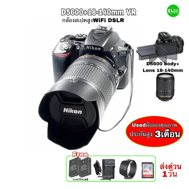 Nikon D5600 18-140mm VR WiFi DSLR 24.2MP Great 7.8X Zoom Lens สุดยอดกล้องพร้อมเลนส์ซูม เยี่ยมกว่า มือสองคุณภาพประกันสูง