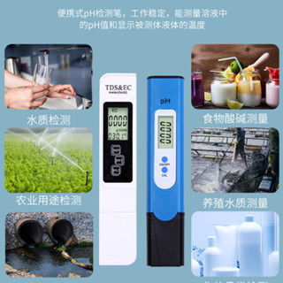 เครื่องวัดคุณภาพน้ำแบบดิจิตอล เครื่องวัดค่า pH ความแม่นยำสูง TDS Meter สำหรับน้ำดื่มในตู้ปลาแบบไฮโดรโปนิกส์