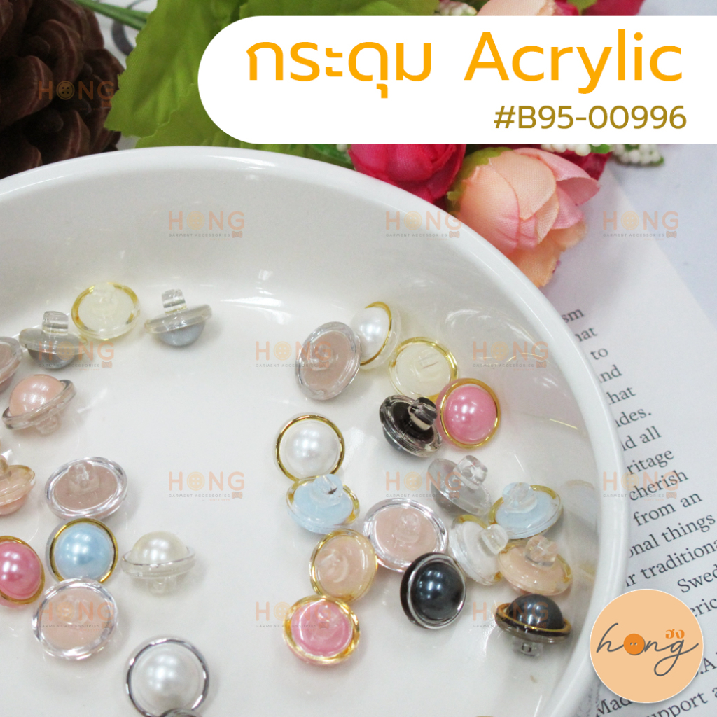 ☑️กระดุมAcrylic กระดุมมุก ขอบเงินขอบทอง มี2ขนาด (11.5 mm,13 mm) บรรจุ 12 ชิ้น/แพ็ค #B95-00996 [พร้อมส่งในไทย]