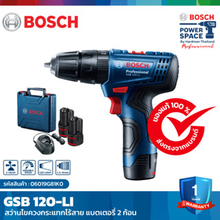 BOSCH GSB 120 Li สว่านกระแทกไร้สาย 12V แบตเตอรี่ 2 ก้อนเเละแท่นชาร์จ