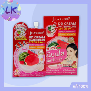 (6 ซอง/กล่อง) Julas Herb DD Cream Watermelon จุฬาเฮิร์บ ดีดีครีมแตงโม SPF50PA+++ 8 มล.