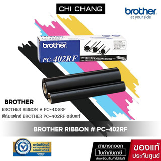 BROTHER RIBBON # PC-402RF