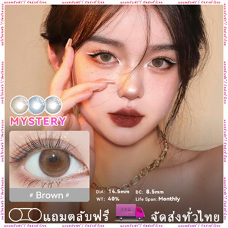 Midroo【COD】🍭คอนแทคเลนส์ The Mystery Brown/ Grey/ Blue บิ๊กอาย🌷14.5mm