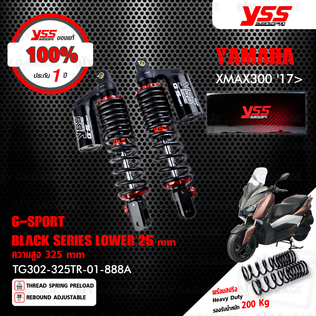 YSS โช๊คแก๊ส G-SPORT BLACK SERIES อัพเกรด Yamaha XMAX300 '17&gt;【 TG302-325TR-01-888A 】 โช๊คคู่หลัง โหลดเตี้ยลง 25mm