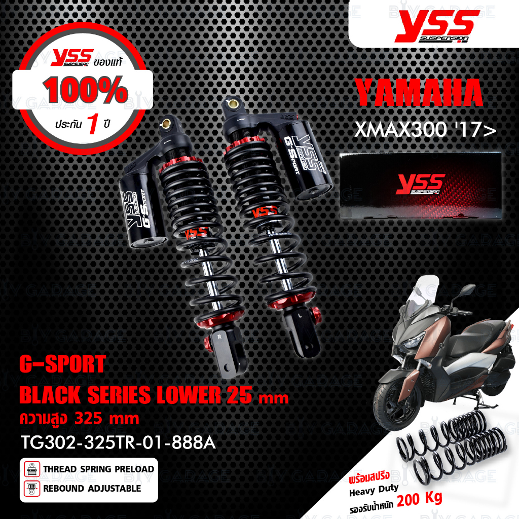 YSS โช๊คแก๊ส G-SPORT BLACK SERIES อัพเกรด Yamaha XMAX300 '17>【 TG302-325TR-01-888A 】 โช๊คคู่หลัง โหล