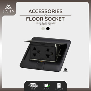 Floor Pop-up  Black Socket Color Black [SAHN] ปลั๊กคู่ฝังพื้น