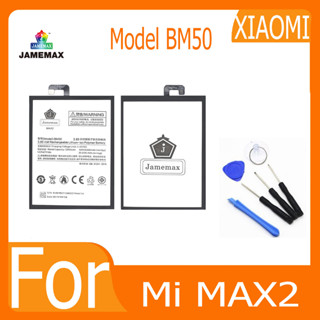 แบตเตอรี่  XIAOMI Mi MAX2 model BM50  ฟรีเครื่องมือ