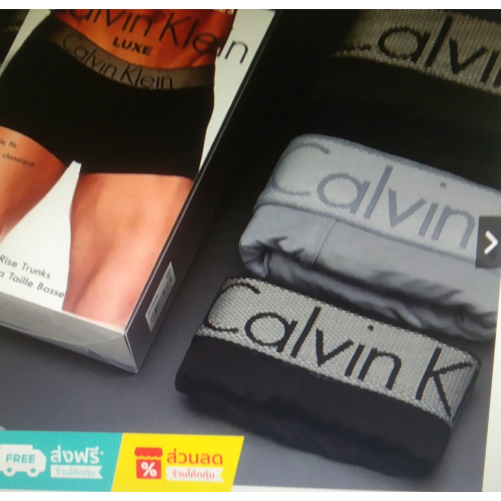 กางเกงชั้นในชาย ของแท้จากแบรน covin kong