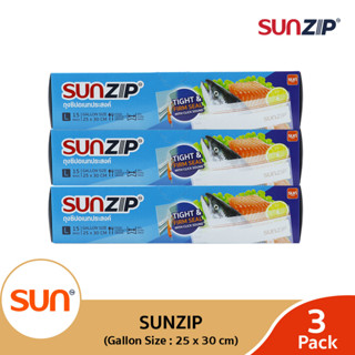 SUNZIP (ซันซิป) ถุงซิปอเนกประสงค์ รุ่น Gallon ขนาด 25 x 30 ซม. ( 3แพ็ค )