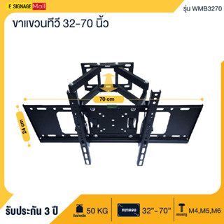 Elife ขาแขวนทีวี ขายึดโทรทัศน์ 32นิ้ว 40นิ้ว 42นิ้ว 50นิ้ว 55นิ้ว 65นิ้ว ขาแขวนติดผนัง ยืด หดได้ ราคาถูก แท้ แข็งแรง