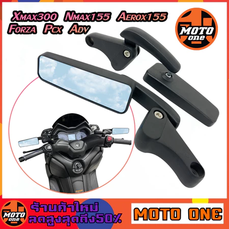 กระจกซิ่ง 4 เหลี่ยม สีดำ YAMAHA รุ่น XMAX300/ NMAX155/ AEROX155/ FORZA/ PCX/ ADV กระจกมองข้าง กระจกมอเตอร์ไซค์ / (1คู่)