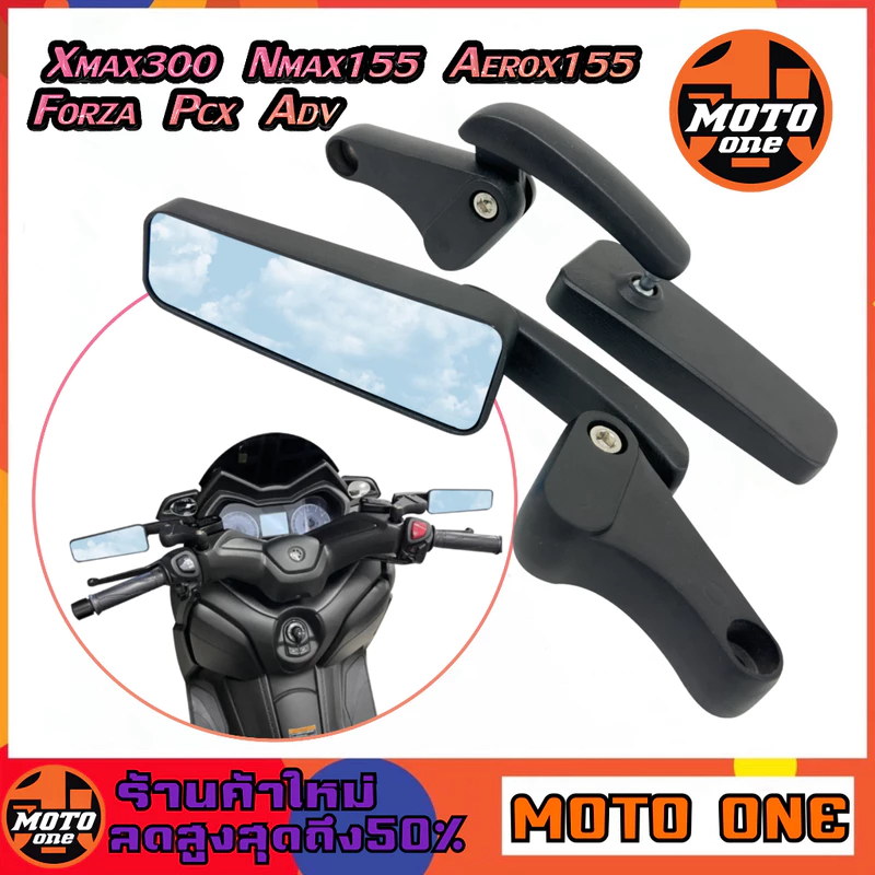 กระจกซิ่ง 4 เหลี่ยม สีดำ YAMAHA รุ่น XMAX300/ NMAX155/ AEROX155/ FORZA/ PCX/ ADV กระจกมองข้าง กระจกมอเตอร์ไซค์ / (1คู่)