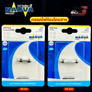 HOT🔥หลอดไฟห้องโดยสาร ยี่ห้อ NAVAR รุ่น LED RANGE PERFORMANCE 12V 6000K ขนาด30MMเเละ43MM