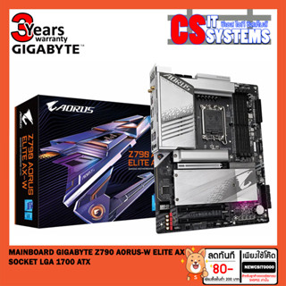 MAINBOARD (เมนบอร์ด) GIGABYTE Z790 AORUS-W ELITE AX DDR5 (SOCKET LGA 1700) (ATX) (3ปี)