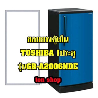 ขอบยางตู้เย็น TOSHIBA 1ประตู รุ่นGR-A2006NDE