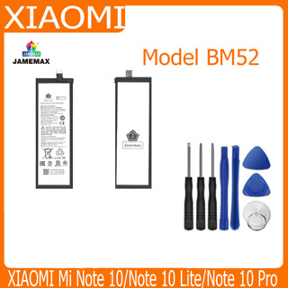 แบตเตอรี่ Battery XIAOMI Mi Note 10/Note 10 Lite/Note 10 Pro Model BM52 คุณภาพสูง แบต เสียวหมี่ (5170mAh) free เครื่องมื