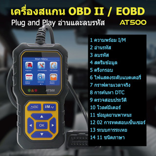 OBD2 เครื่องสแกนยานยนต์ AT500 BT60 มืออาชีพ เครื่องมือสแกนเนอร์วินิจฉัยรถยนต์อัตโนมัติ