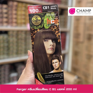 FARGER HCE HAIR COLOR Coffee Brown Series