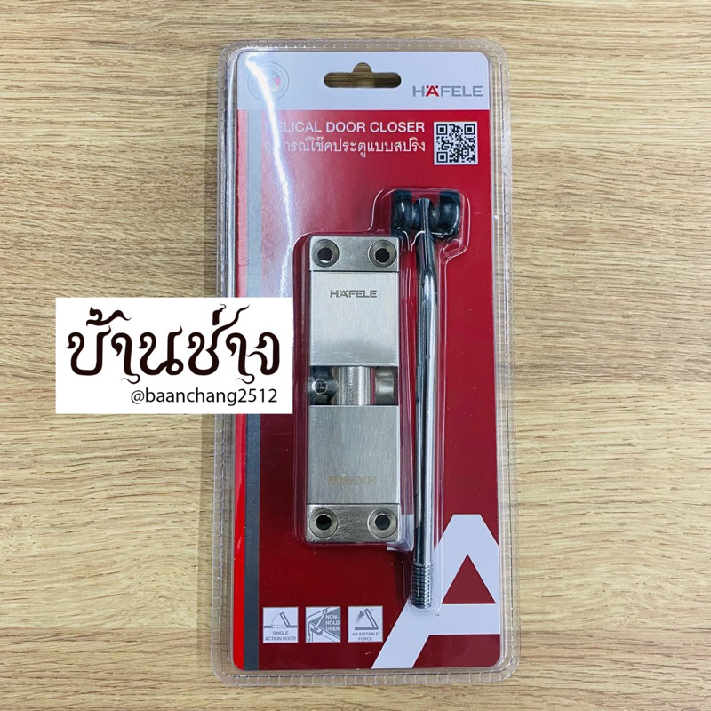 HAFELE โช๊คประตูแบบสปริง 489.30.023 - รูปที่ 2
