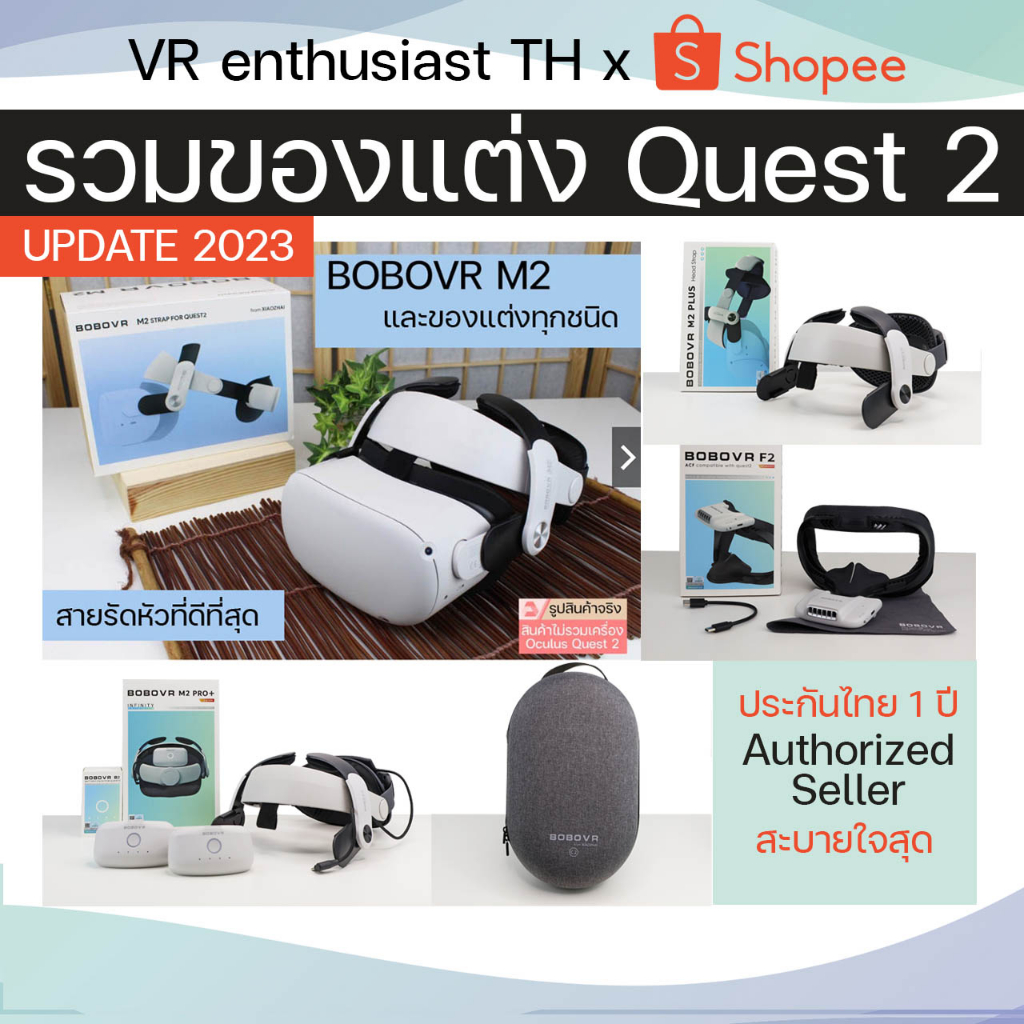 พร้อม​ส่ง!​ ของแต่ง Meta​ Quest2​ accesories รวมอุปกรณ์เสริม​