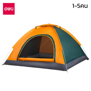 เต็นท์โดม เต็นท์แคมป์ปิ้ง เต็นท์สนาม Camping Tent เต็นท์นอนป่า สำหรับครอบครัวตั้งแต่ 1-5คน กางอัตโนมัติ thamsshop